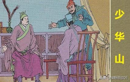 夏苡棓:《水浒传》中，病尉迟孙立为何没能位列天罡？