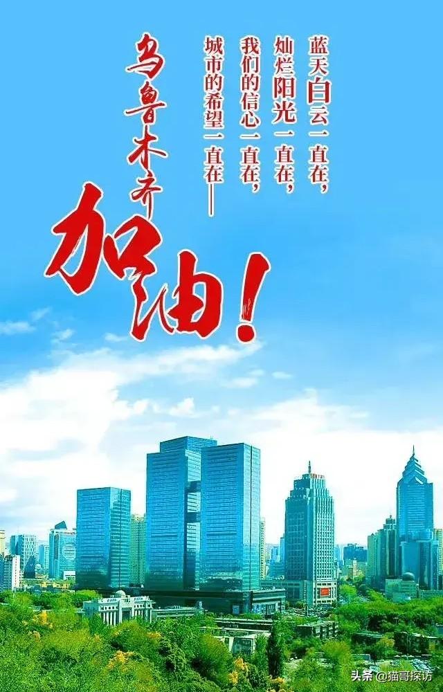 乌鲁木齐疫情最新消息,乌鲁木齐的疫情何时能清零？