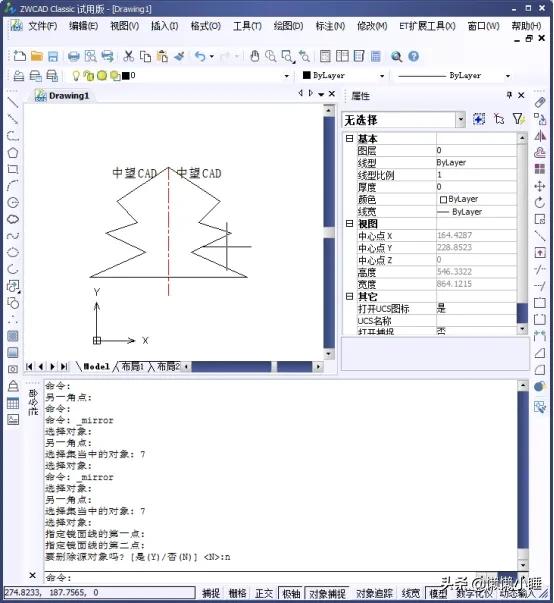 CAD教程，如何使用CAD镜像怎样让文字不变