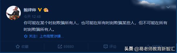 突发！鲍毓明突然发文质疑“养女”撒谎,“10问韩某”直击要害！如何评价？