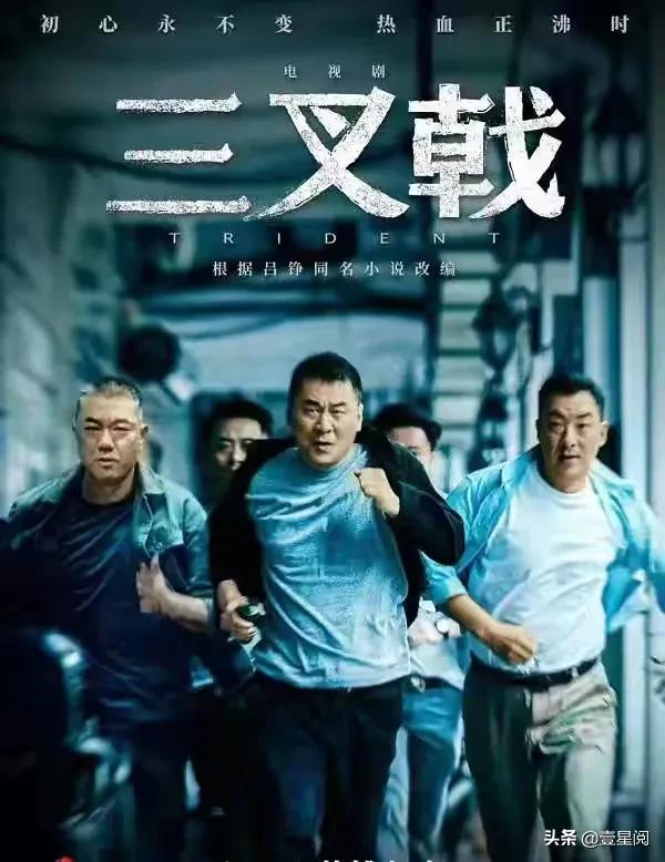 演员董勇:认识董勇这个演员什么时候开始，如何评价他在三叉戟中的表现？