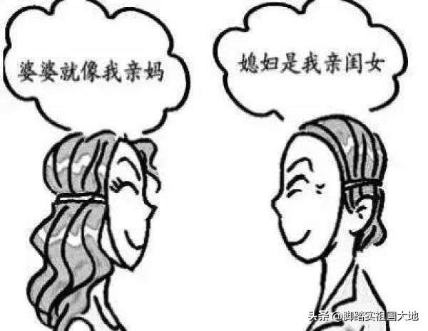 有一个一天到晚挑拨离间的婆婆怎么办?