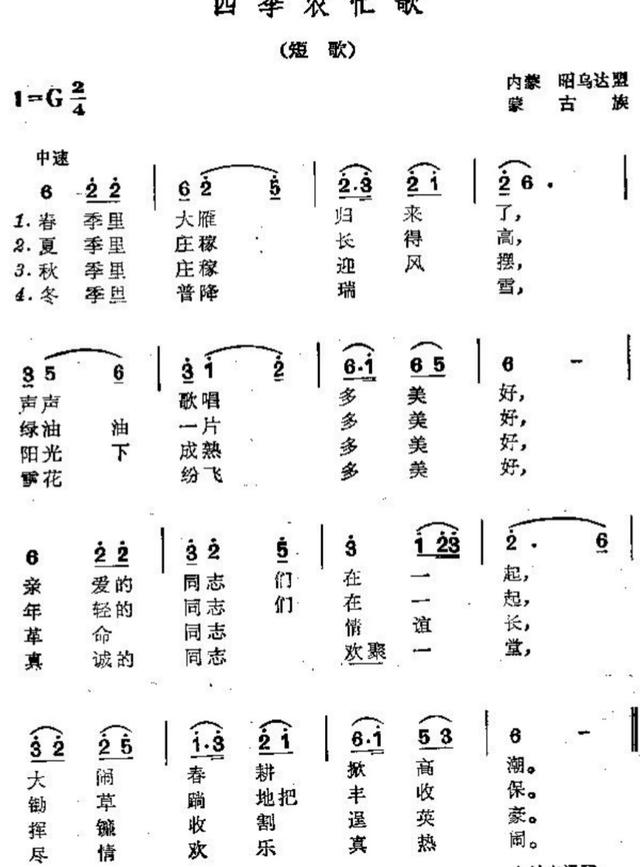 二十四节气完整图片，中国24节气和阳历、阴历是什么关系？