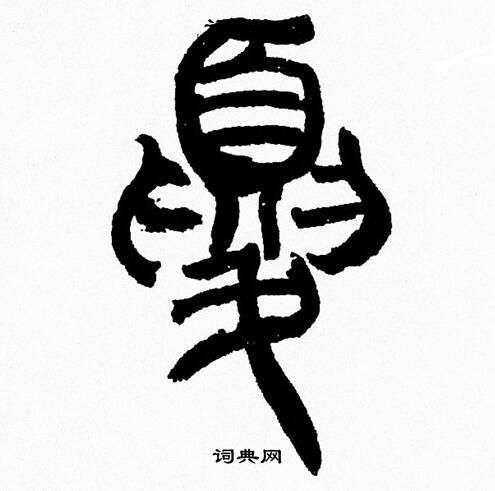 我国出土的一些伏羲女娲图中，两人的手中各拿着曲尺和圆规，这有什么寓意？插图60