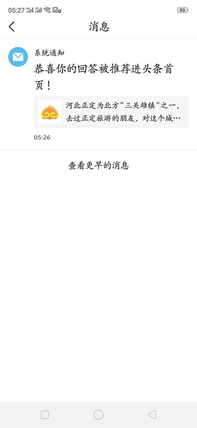 河北正定为北方“三关雄镇”之一,去过正定旅游的朋友,对这个城市印象如何？