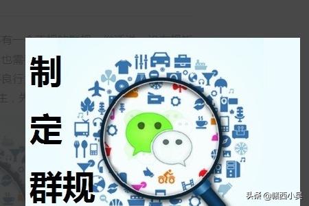 微信怎么建群当群主,怎么做好一个微信群群主？