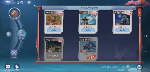 新笑傲江湖黄海冰:新笑傲江湖不氪金该怎么玩？