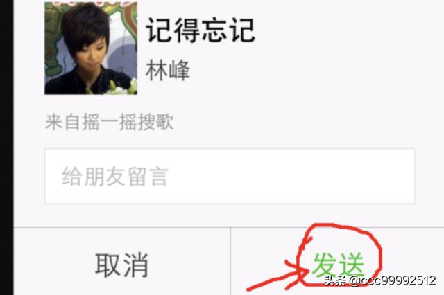 微信可以发送音乐吗,怎么在微信发歌曲给好友？