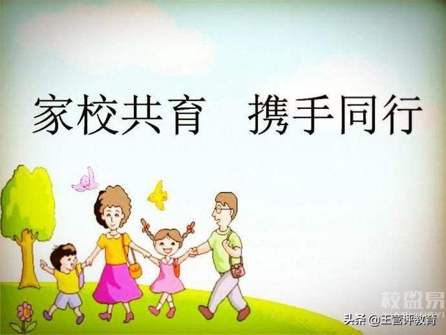 会和老师沟通的家长才是好家长,如何与老师有效沟通?-百科网