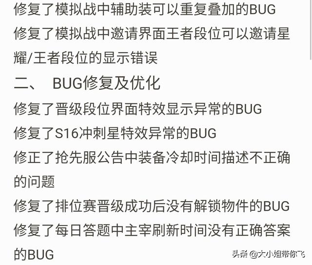 王者荣耀新赛季更新时间终于确定,多种迹象表明为17号,如何评价天美又放鸽子？