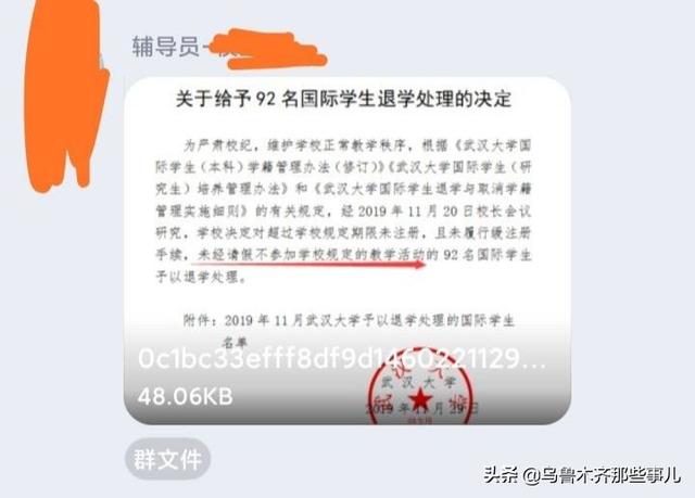 乔丽娅:武大清退92名留学生，我觉得干的漂亮，大家觉得呢？