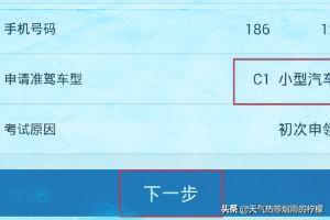 深圳驾考自主预约系统,怎样使用手机交管12123预约驾照考试？