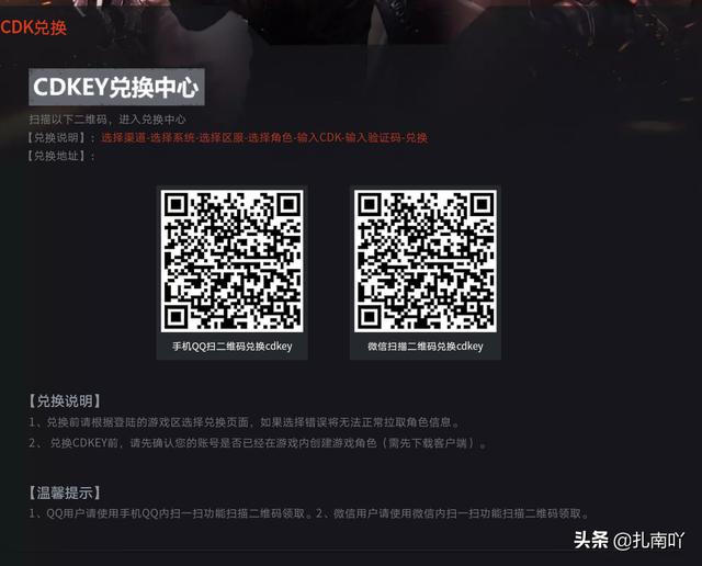 穿越火线在哪里兑换cd key？