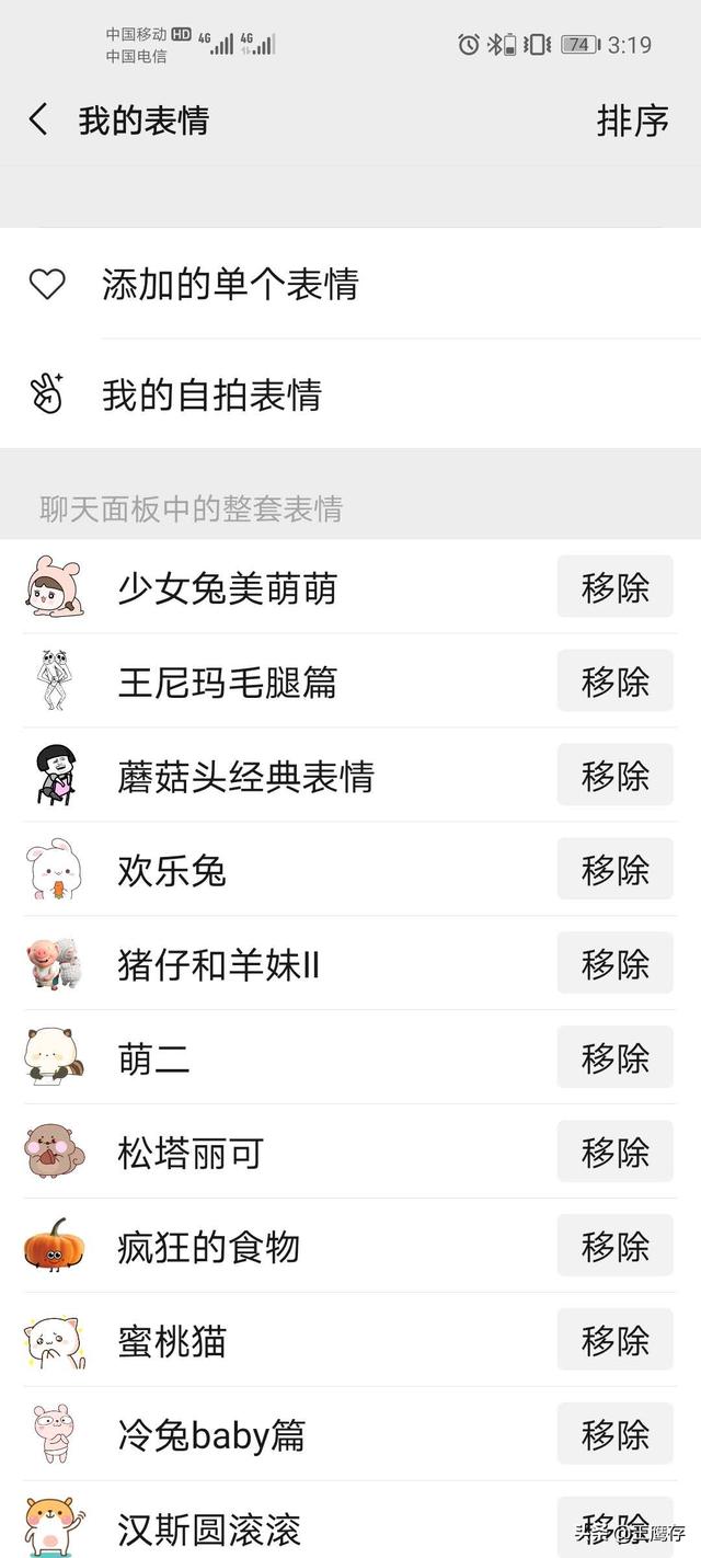 微信小表情,微信怎么添加单个表情包？