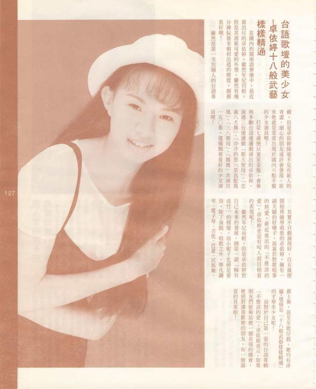 卓依婷死亡真相资料:卓依婷死了吗，巅峰时她到底有多红？