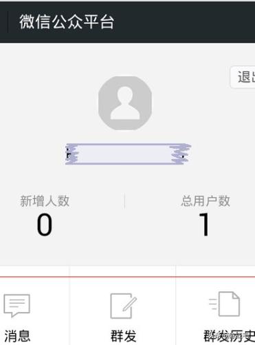 微信公众号登录平台:用手机怎么登陆微信公众平台？