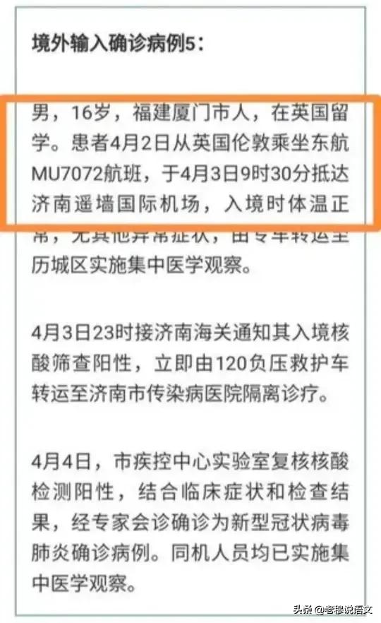 山东新增两例境外输入关联病例对山东省开学尤其是大学有何影响？