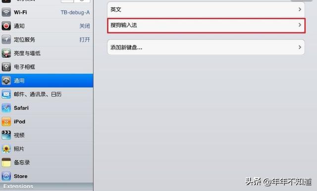 ipad如何切换输入法？(ipad输入法)