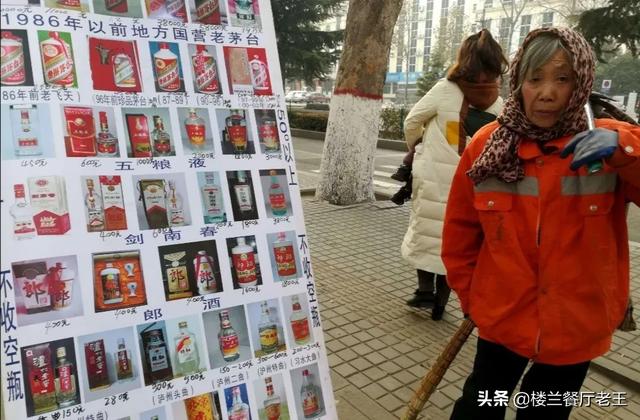 大街上高价收购茅台等名贵酒的人，他们的目的是什么？插图