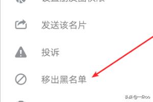 微信黑名单里的某一个人突然没有了，有几种可能