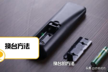 万能遥控器使用方法,新配的电视万能遥控器怎么使用？