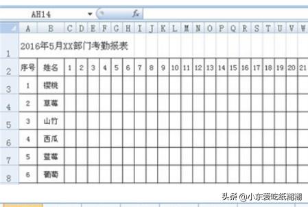 如果用excel制作实用的考勤报表？