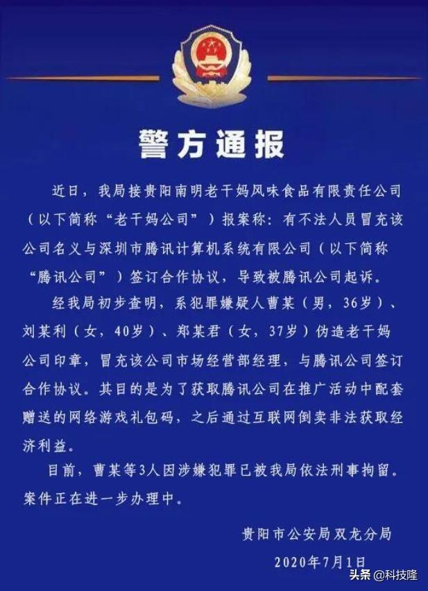 腾讯告老干妈会胜诉吗？