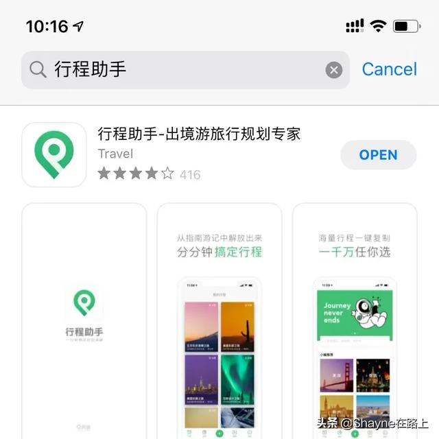有<a href=https://maguai.com/list/52-0-0.html target=_blank class=infotextkey>旅游</a>攻略的app可以推荐一下吗感谢