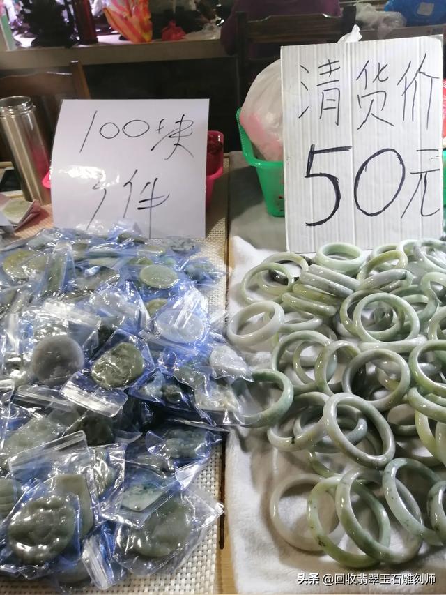 翡翠种水图片,这是什么种水的翡翠片料？