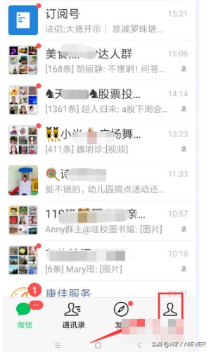 手机微信怎样不让对方看到自己的手机号码