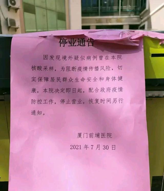 厦门对疫情做出相关通告，厦门这种疫情情况下，能否出省哦