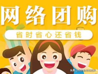 团购群用什么名字比较好呢