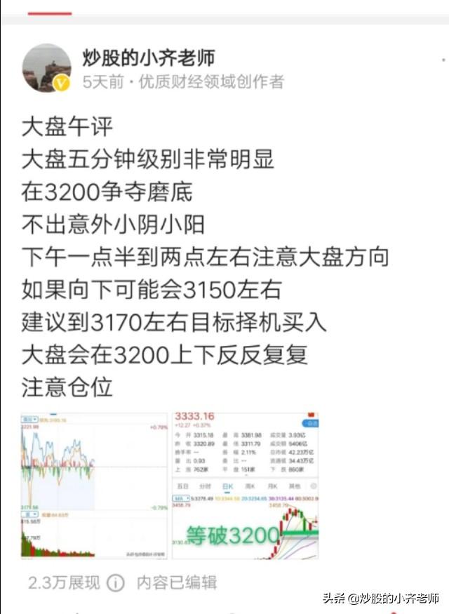 一度藏獒网新出了个技术叫:头条忽然出了这么多股神分析师，她们真的是在帮助散户吗？