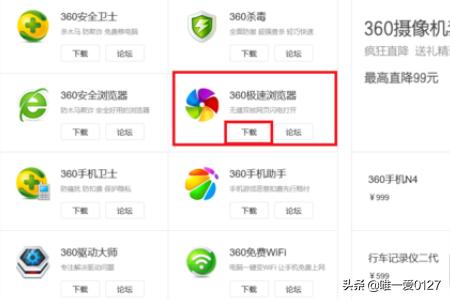 极速哈士奇怎样下载:如何下载安装360极速浏览器？ 如何下载哈士奇插件