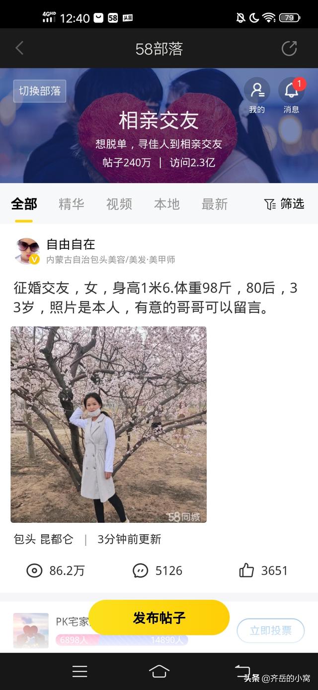 沈阳本地相亲网:有哪些免费靠谱的相亲网站？