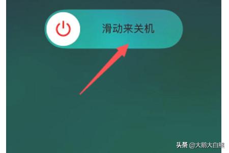 苹果xr强制重启方法,iPhone XR怎么重启？