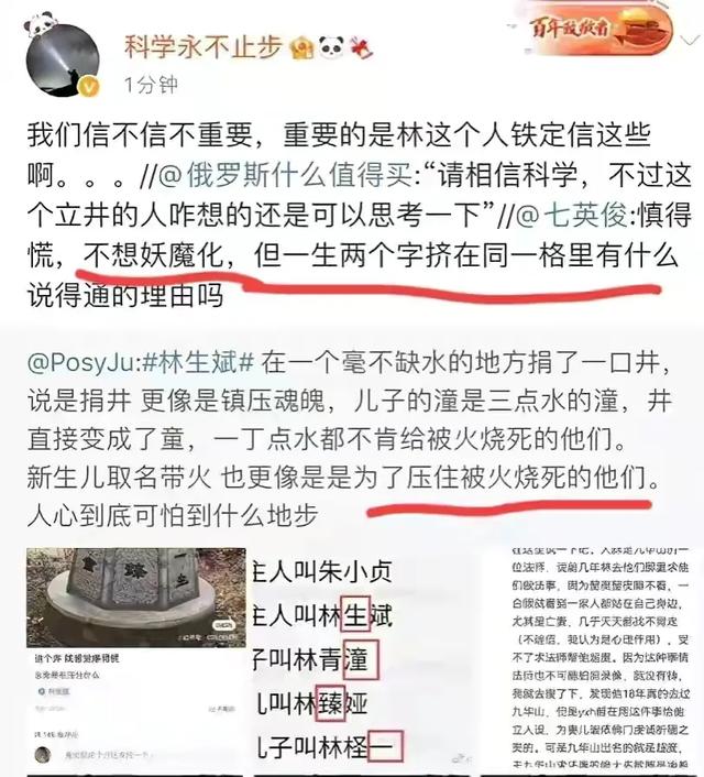 林生斌事件涉及的新传理论-林生斌事件带给人们的思考