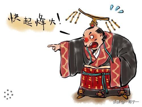 为何说褒姒是“烽火戏诸侯，一笑天下亡”呢？