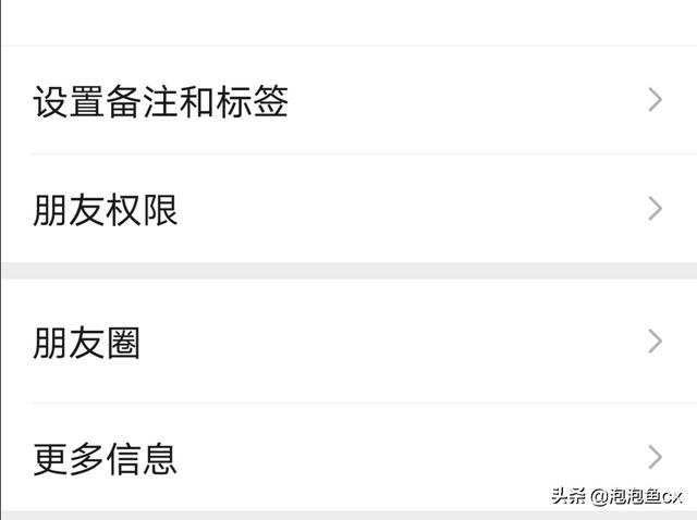 微信如何查看别人的添加请求