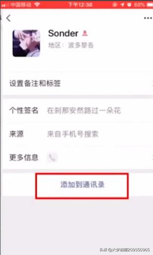 微信删除好友后，怎么重新加回好友