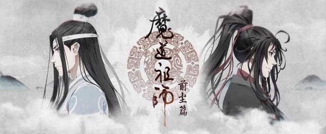 魔道祖师最后只成全了忘羡,很多人结局都很凄惨,你觉得整个《魔道祖师》谁最悲哀？