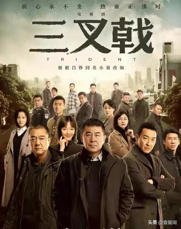 演员董勇:认识董勇这个演员什么时候开始，如何评价他在三叉戟中的表现？
