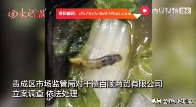惊讶！武汉一学校菜里吃出虫子、钢丝球等,校长被免,你怎么看？