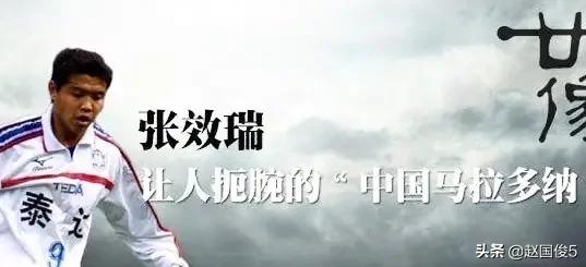 小丑艾马尔:被伤病毁掉的足球运动员里，谁最令人遗憾