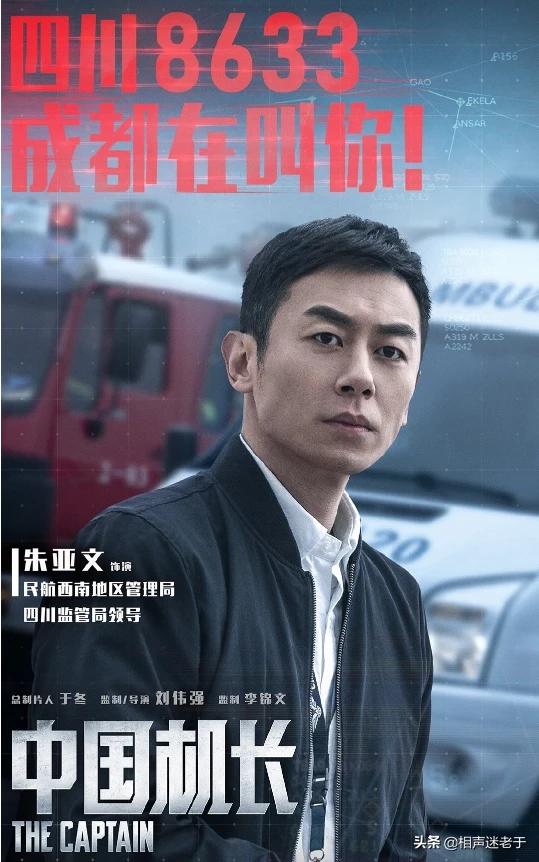 唐悠悠老公是谁:《中国机长》中毕男的老公到底是谁？