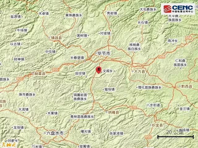 四川再发6.0级地震！，贵州毕节发生4.5级地震，是真的吗？