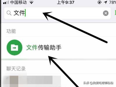 怎么把微信照片保存到电脑:微信怎么上传图片到电脑？