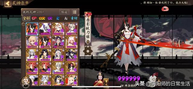 阴阳师怎么才能抽到ssr？
