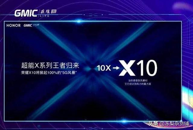 等等党又赢了！荣耀X10才是真正的中端王者华为都比不过！你觉得如何？