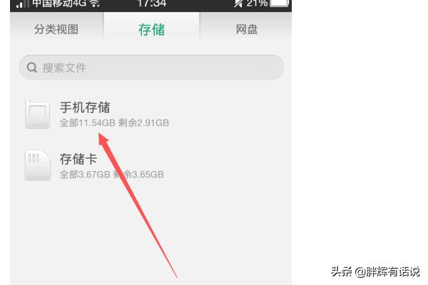 怎么找到微信上看过的视频